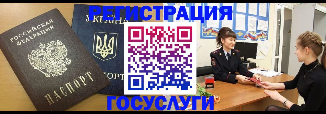 прописка законно в Москве