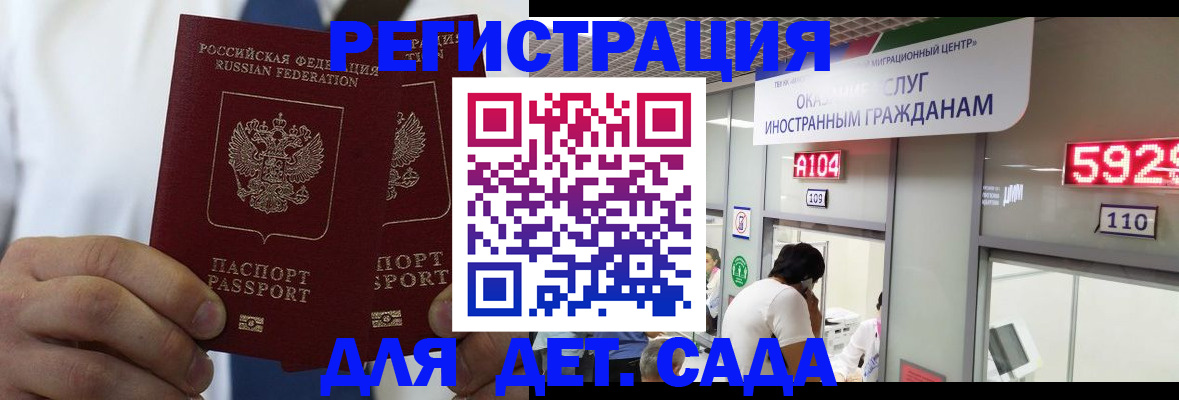 временная регистрация в квартире в Москве