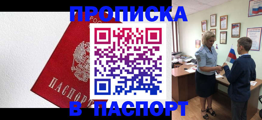 пропишу в квартире в Москве